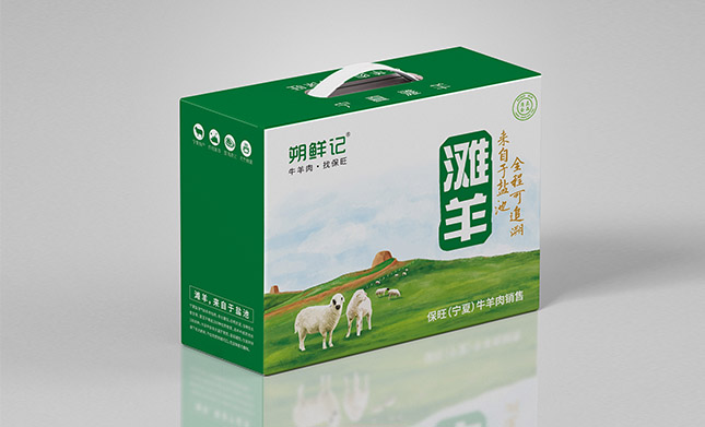 寧夏保旺牛羊肉食品有限公司包裝設(shè)計(jì)